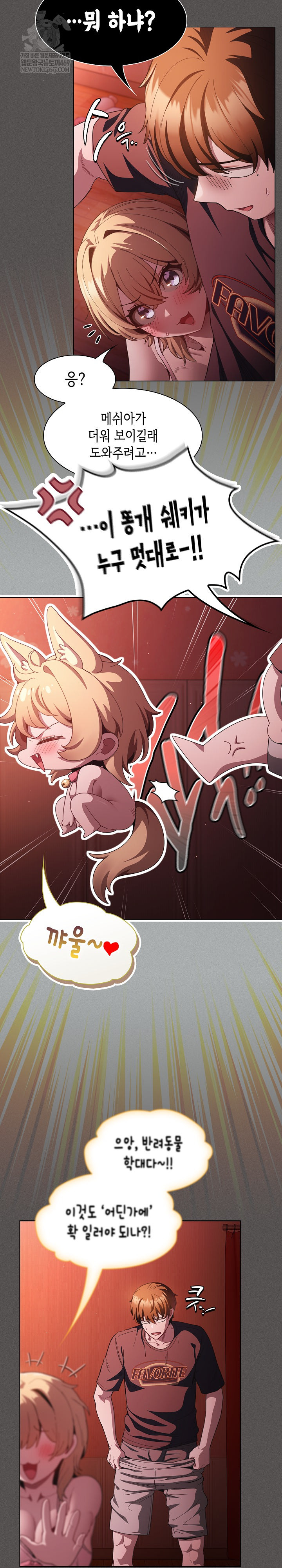 Believe! I Will Offer You My First Raw - Chapter 45 [photo 12] - MangaPorn