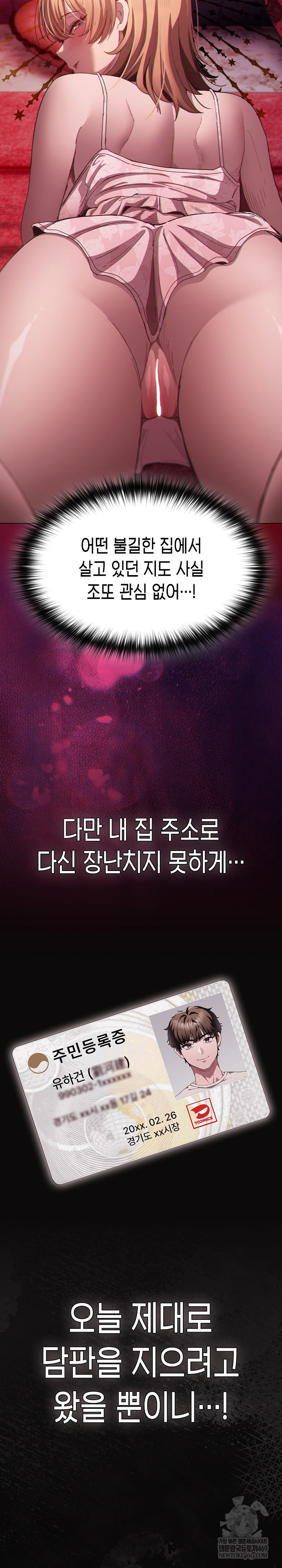 Believe! I Will Offer You My First Raw - Chapter 45 [photo 14] - MangaPorn