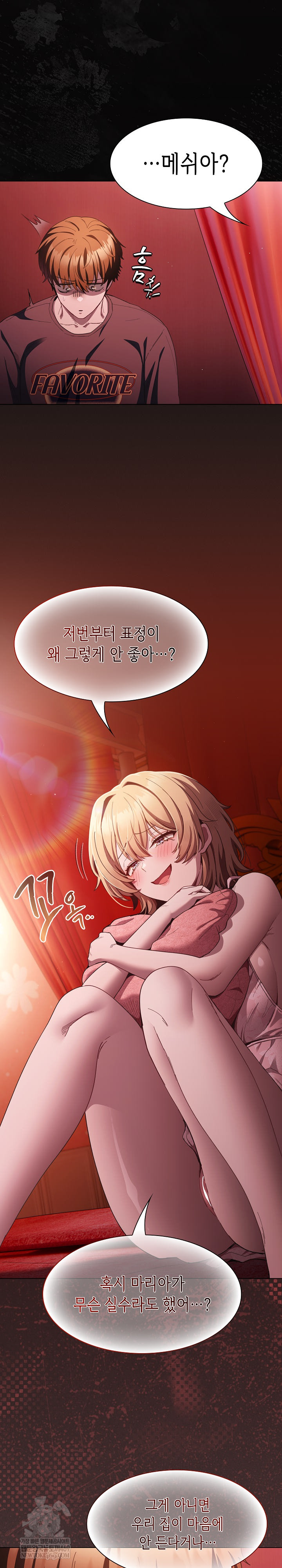 Believe! I Will Offer You My First Raw - Chapter 45 [photo 15] - MangaPorn