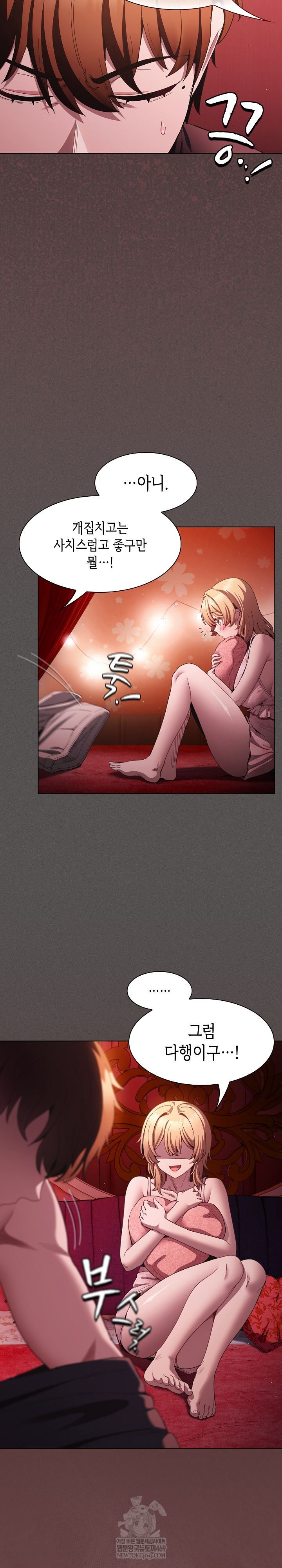 Believe! I Will Offer You My First Raw - Chapter 45 [photo 16] - MangaPorn