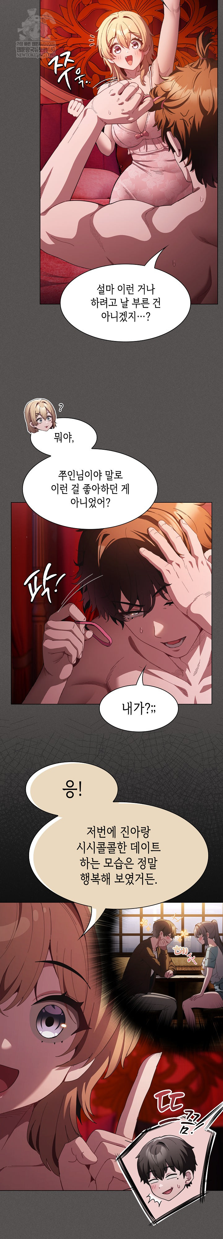 Believe! I Will Offer You My First Raw - Chapter 45 [photo 20] - MangaPorn