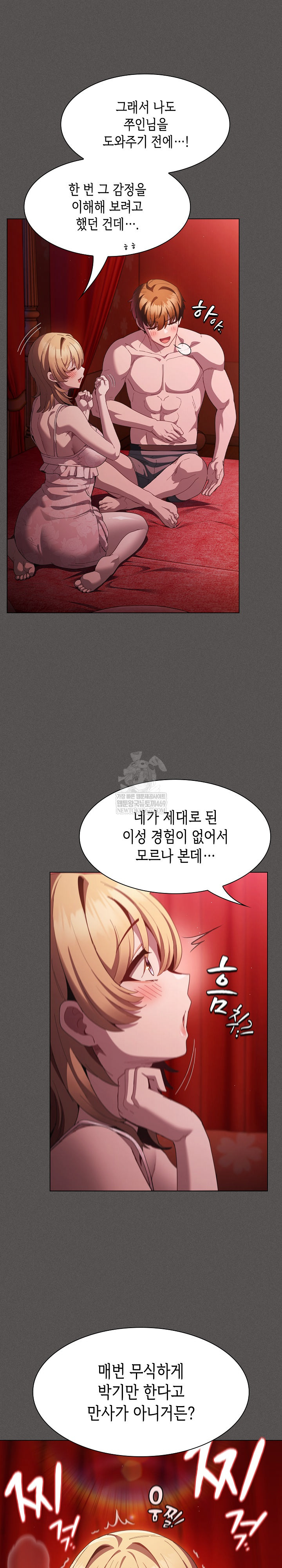 Believe! I Will Offer You My First Raw - Chapter 45 [photo 21] - MangaPorn