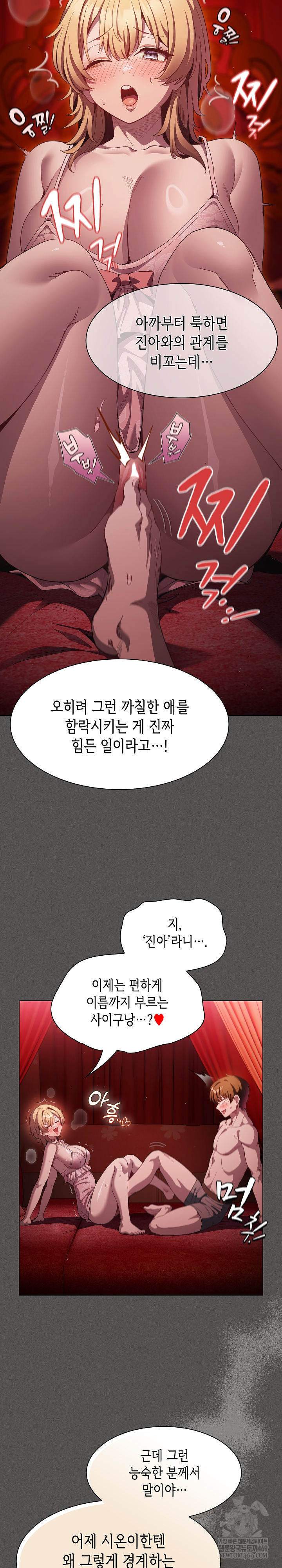 Believe! I Will Offer You My First Raw - Chapter 45 [photo 22] - MangaPorn