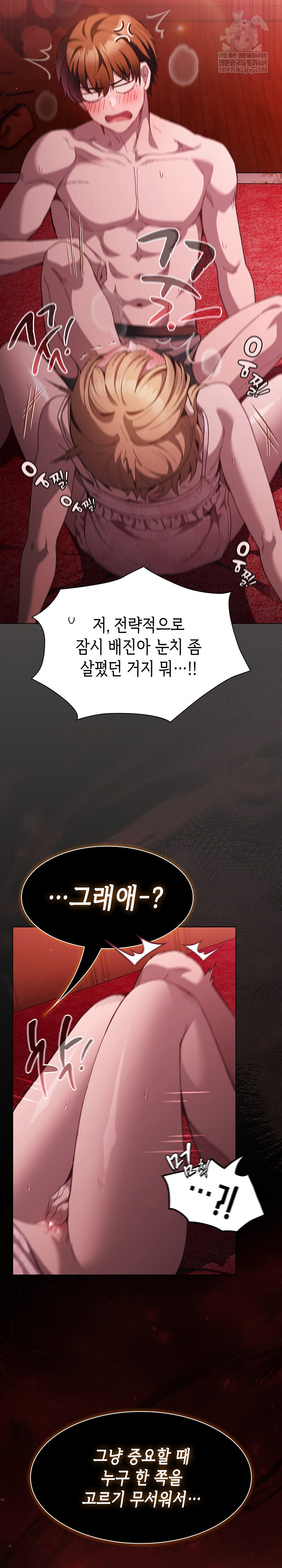 Believe! I Will Offer You My First Raw - Chapter 45 [photo 24] - MangaPorn