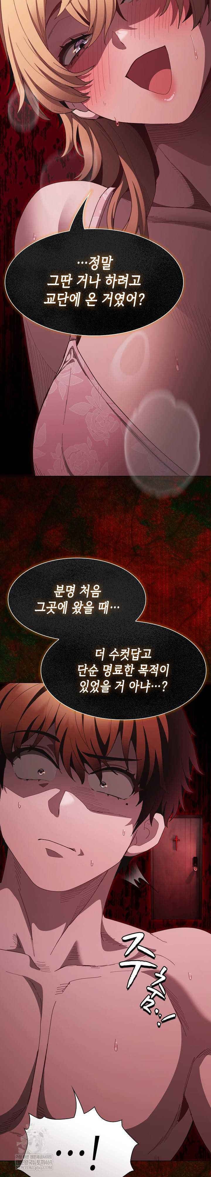 Believe! I Will Offer You My First Raw - Chapter 45 [photo 26] - MangaPorn