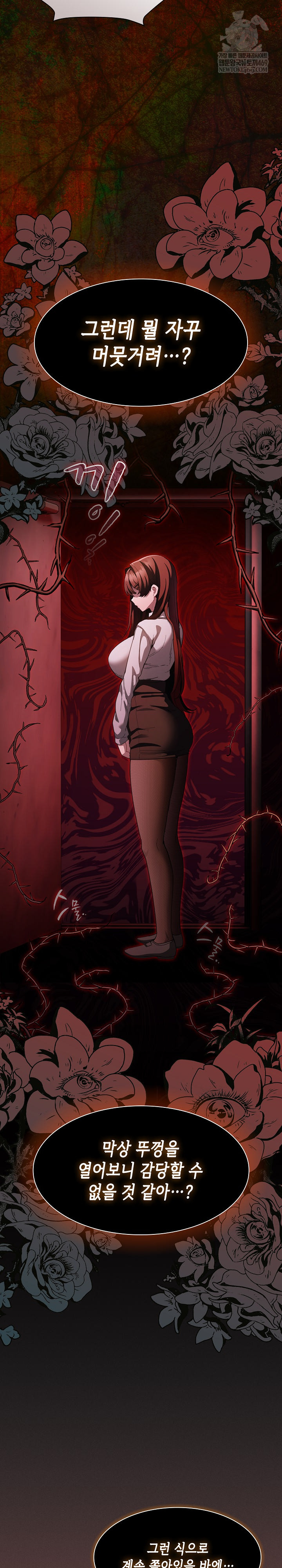 Believe! I Will Offer You My First Raw - Chapter 45 [photo 27] - MangaPorn