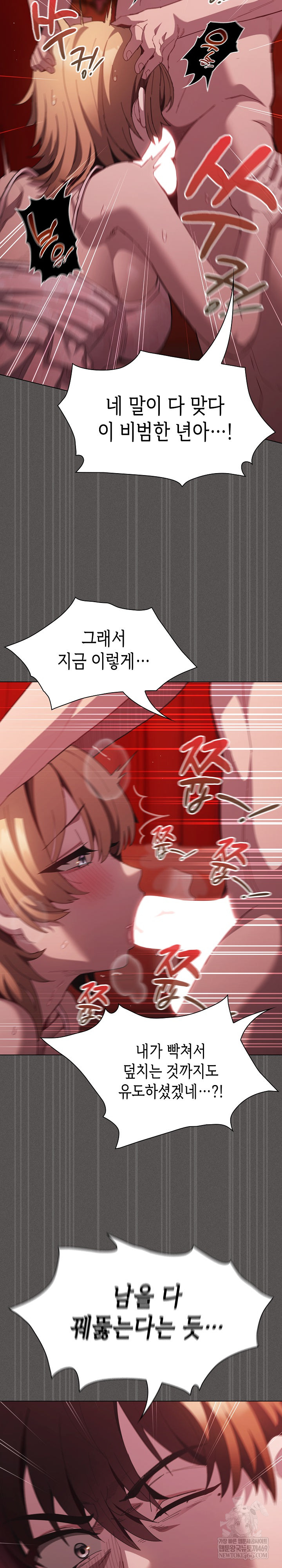 Believe! I Will Offer You My First Raw - Chapter 45 [photo 29] - MangaPorn