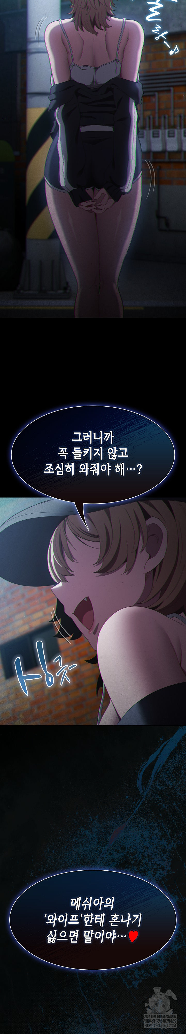 Believe! I Will Offer You My First Raw - Chapter 45 [photo 3] - MangaPorn