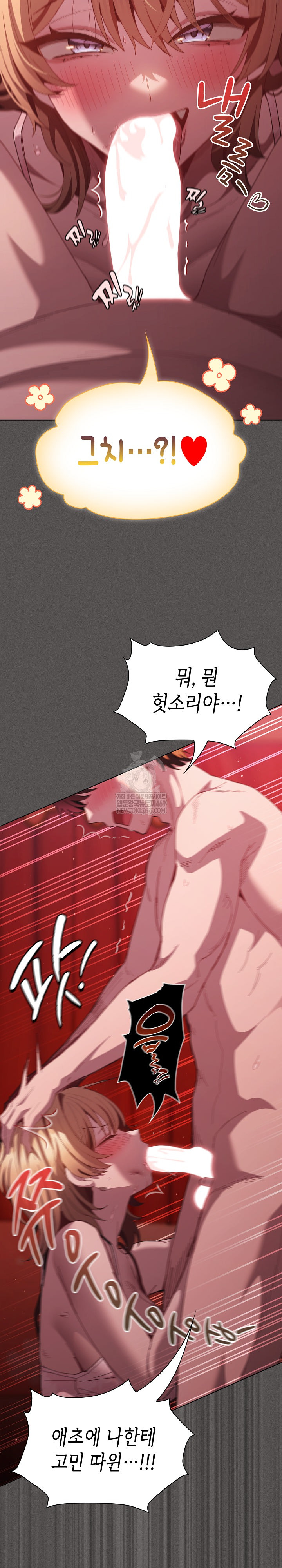 Believe! I Will Offer You My First Raw - Chapter 45 [photo 33] - MangaPorn