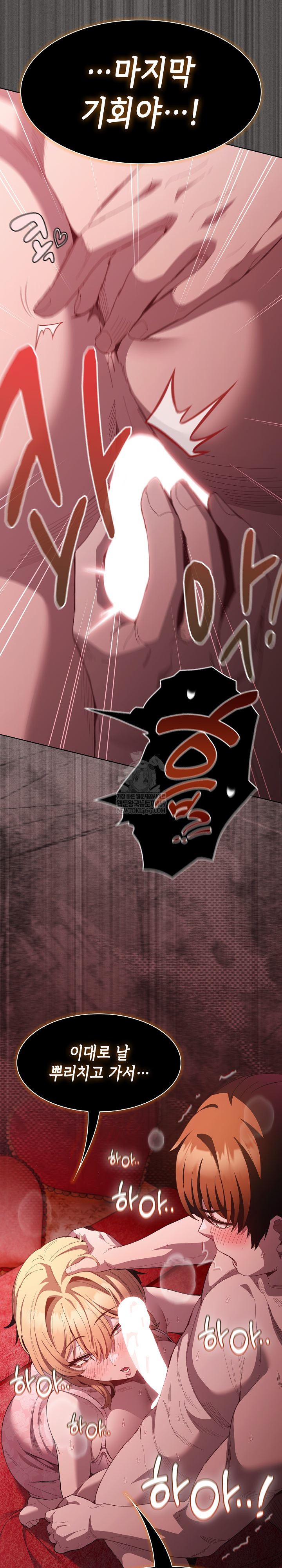 Believe! I Will Offer You My First Raw - Chapter 45 [photo 34] - MangaPorn