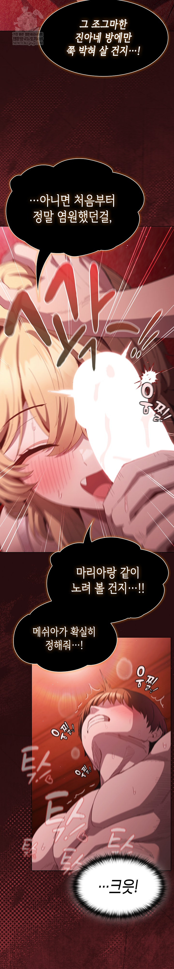 Believe! I Will Offer You My First Raw - Chapter 45 [photo 35] - MangaPorn