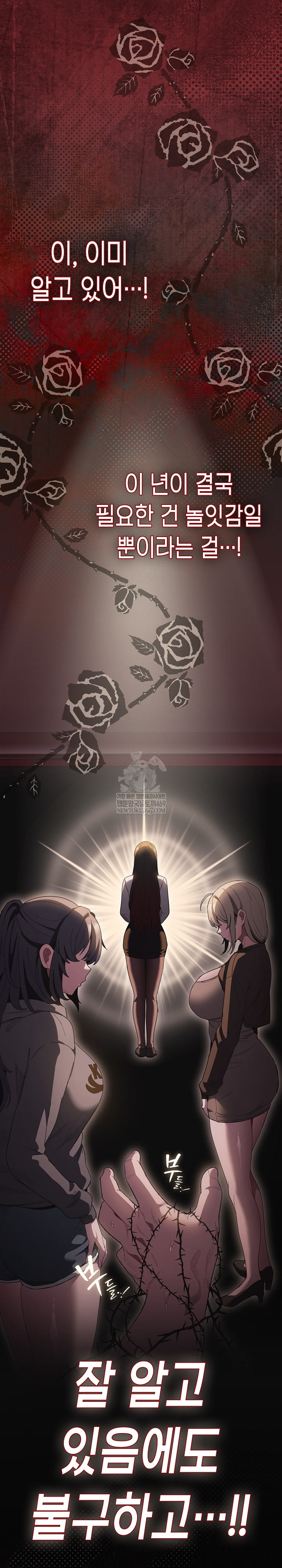 Believe! I Will Offer You My First Raw - Chapter 45 [photo 36] - MangaPorn