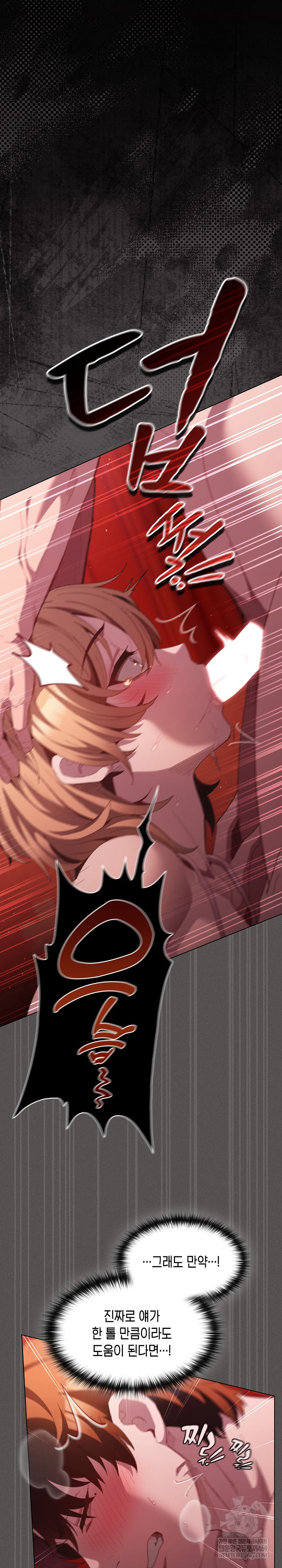 Believe! I Will Offer You My First Raw - Chapter 45 [photo 37] - MangaPorn