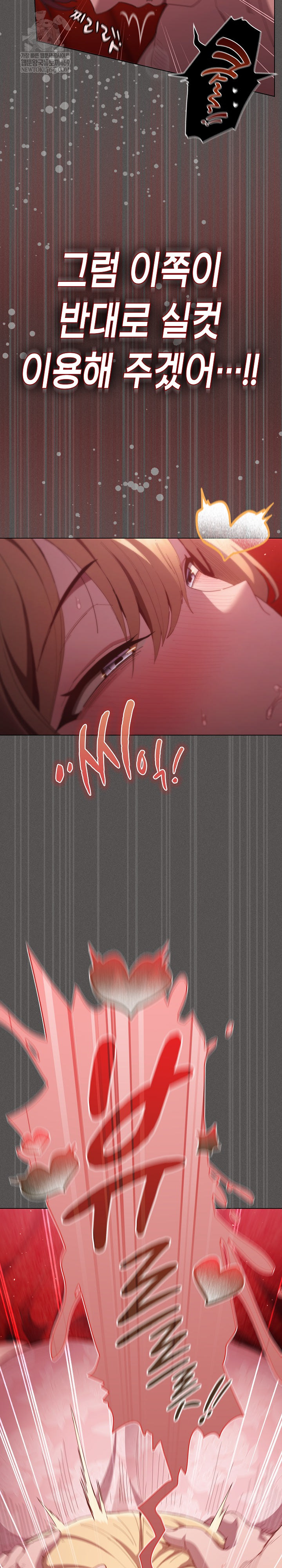 Believe! I Will Offer You My First Raw - Chapter 45 [photo 38] - MangaPorn