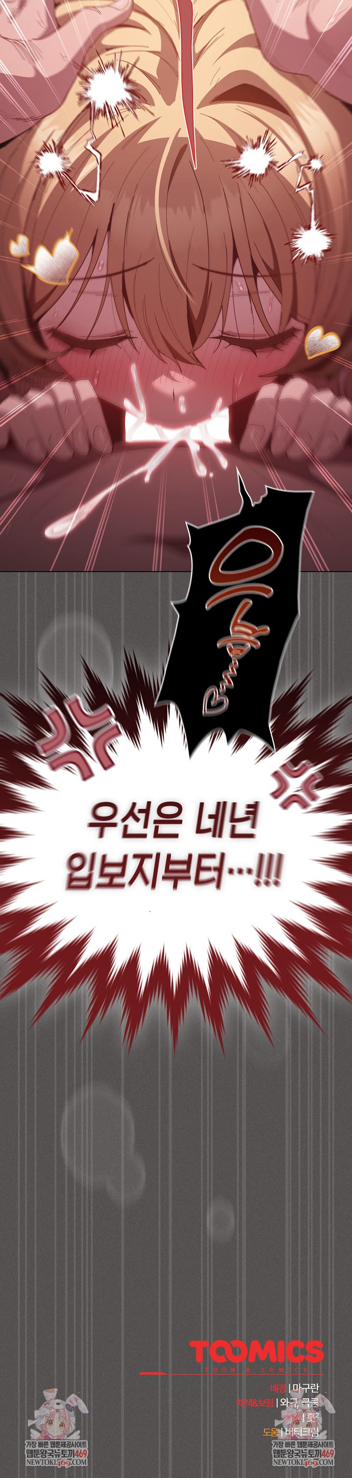 Believe! I Will Offer You My First Raw - Chapter 45 [photo 39] - MangaPorn