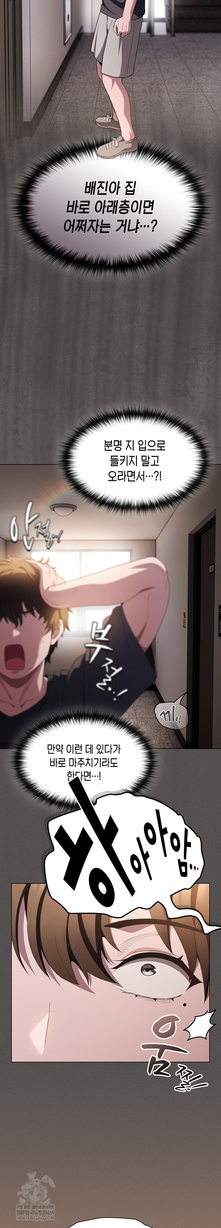 Believe! I Will Offer You My First Raw - Chapter 45 [photo 5] - MangaPorn