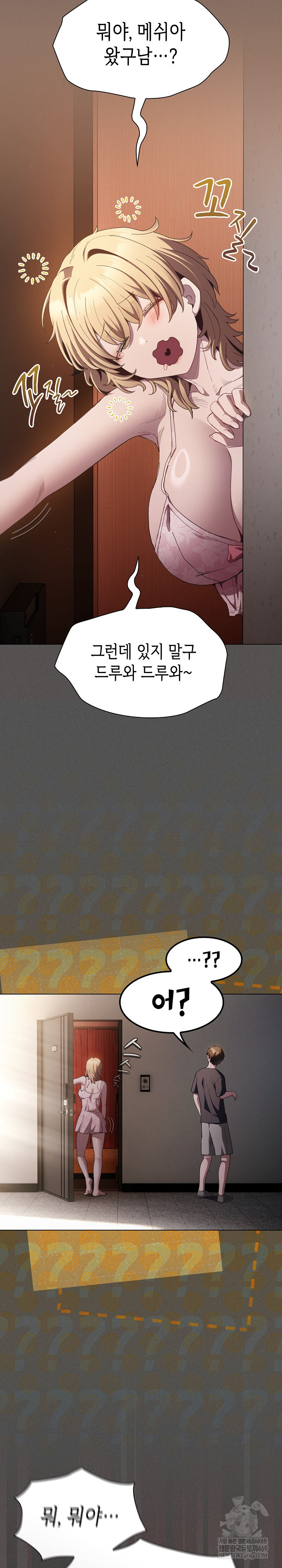 Believe! I Will Offer You My First Raw - Chapter 45 [photo 6] - MangaPorn