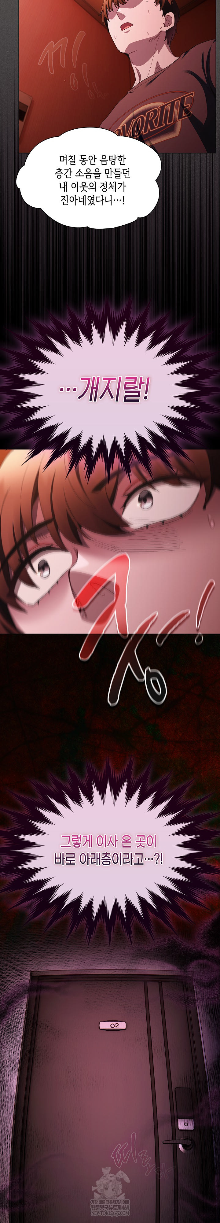 Believe! I Will Offer You My First Raw - Chapter 45 [photo 8] - MangaPorn