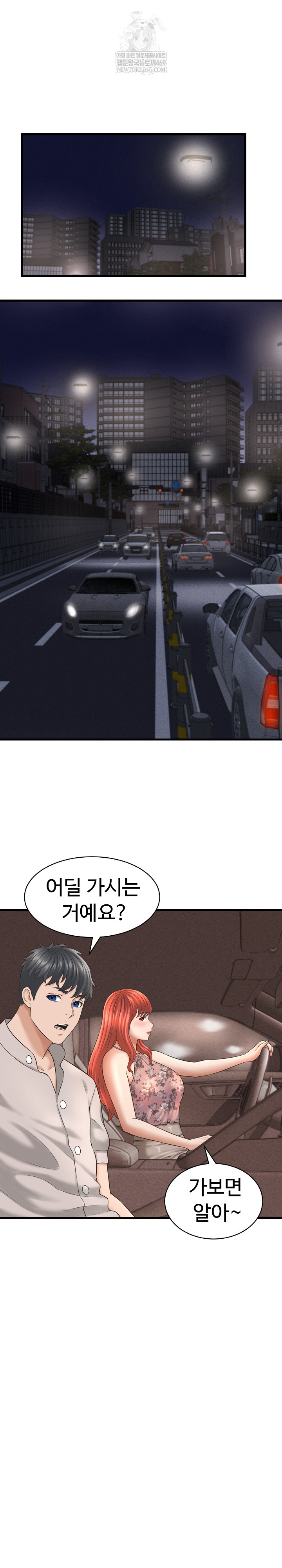 I’ve Come to Share a Secret With My Friend’s Wife Raw - Chapter 41 [photo 10] - MangaPorn