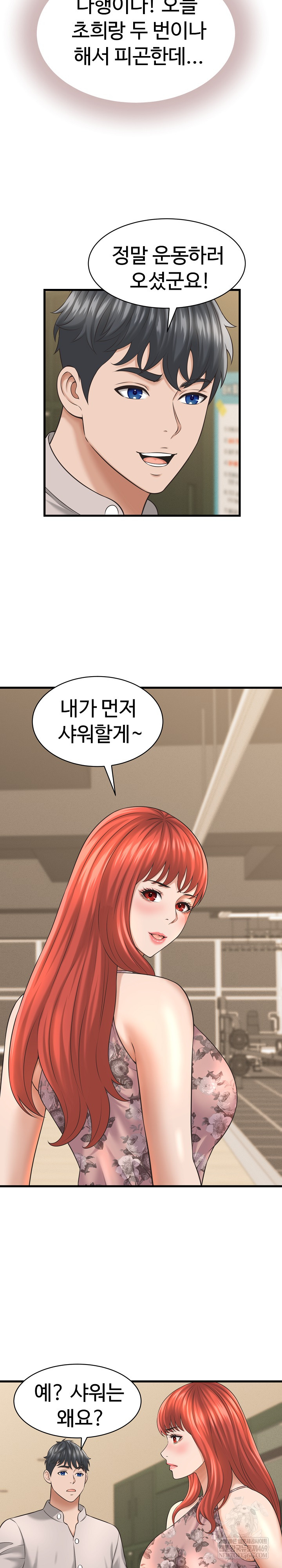 I’ve Come to Share a Secret With My Friend’s Wife Raw - Chapter 41 [photo 12] - MangaPorn