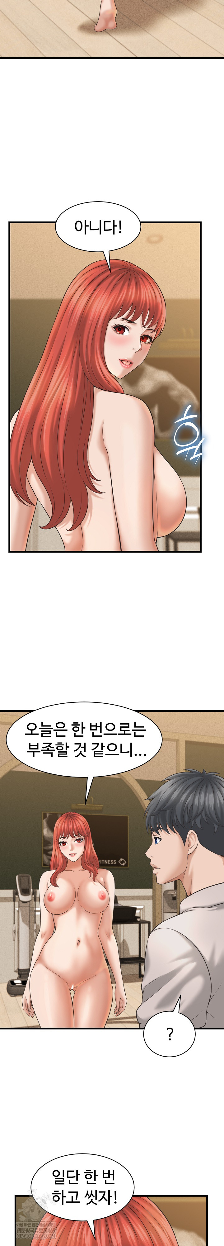 I’ve Come to Share a Secret With My Friend’s Wife Raw - Chapter 41 [photo 16] - MangaPorn