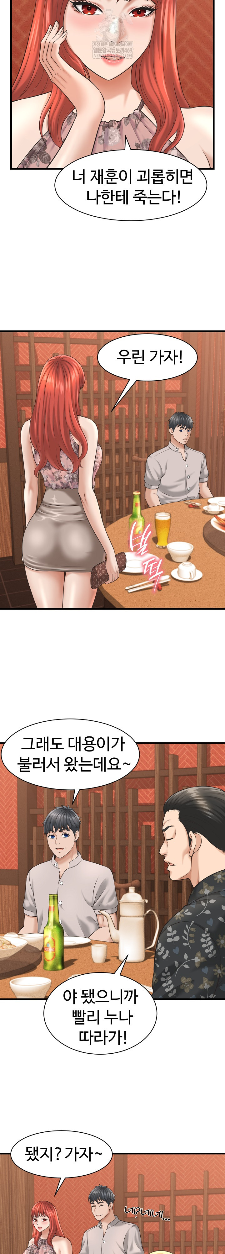 I’ve Come to Share a Secret With My Friend’s Wife Raw - Chapter 41 [photo 3] - MangaPorn