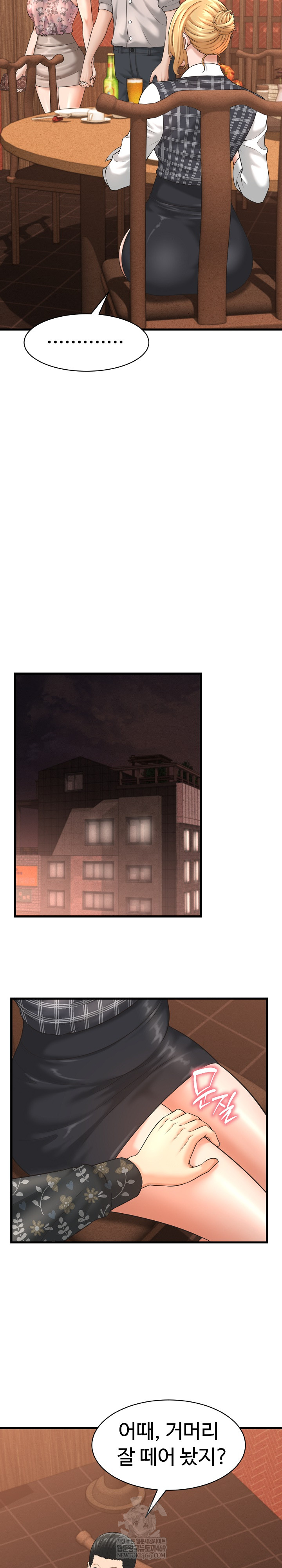 I’ve Come to Share a Secret With My Friend’s Wife Raw - Chapter 41 [photo 4] - MangaPorn