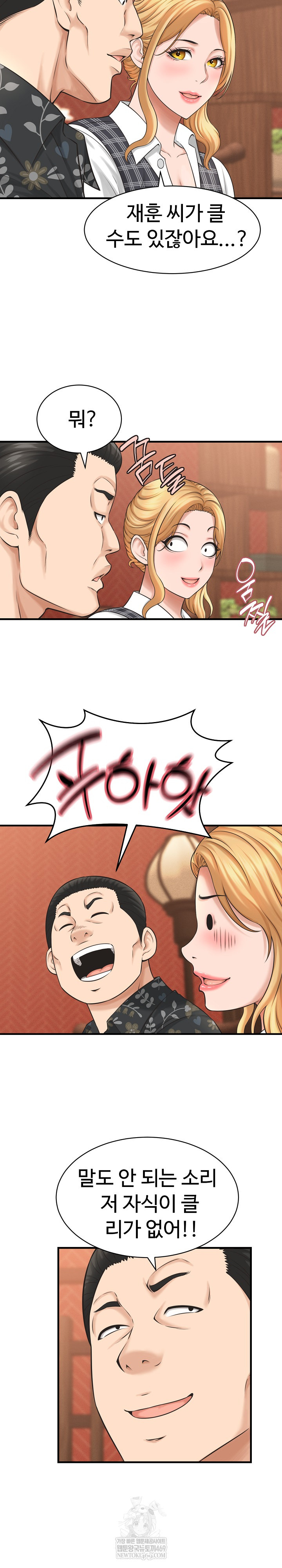I’ve Come to Share a Secret With My Friend’s Wife Raw - Chapter 41 [photo 6] - MangaPorn