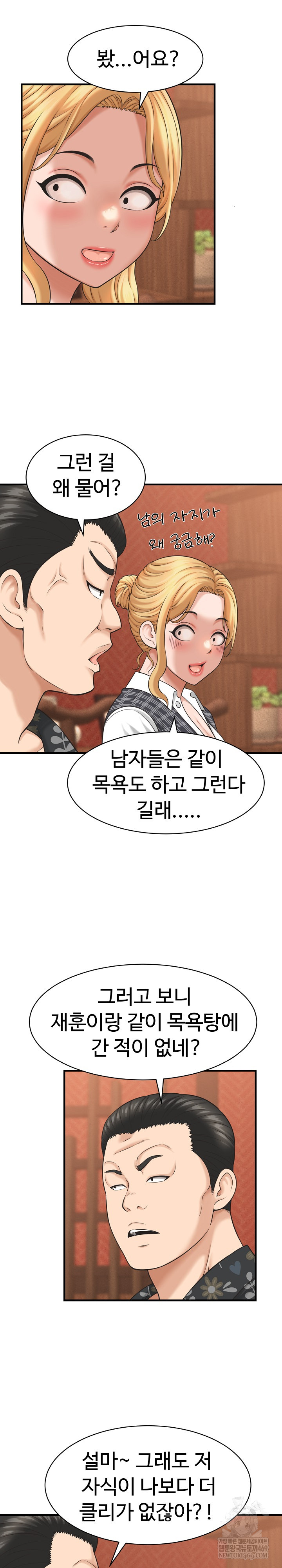 I’ve Come to Share a Secret With My Friend’s Wife Raw - Chapter 41 [photo 7] - MangaPorn