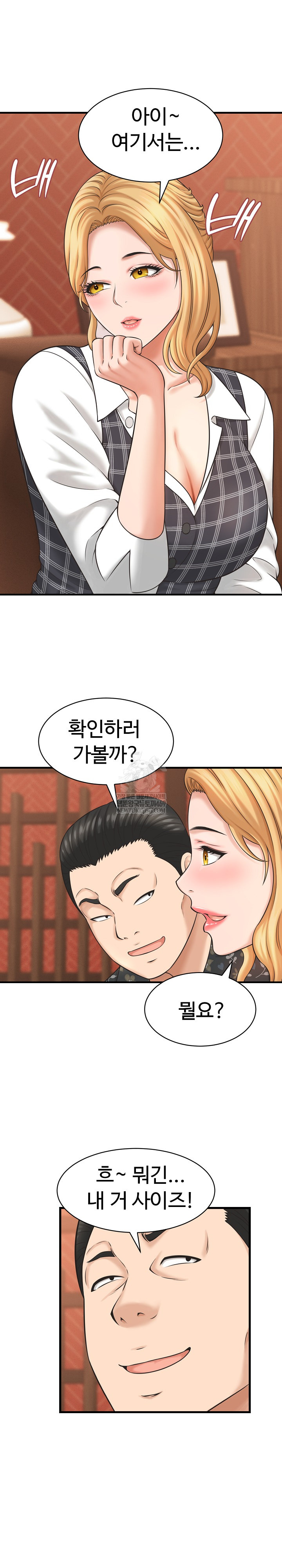 I’ve Come to Share a Secret With My Friend’s Wife Raw - Chapter 41 [photo 9] - MangaPorn