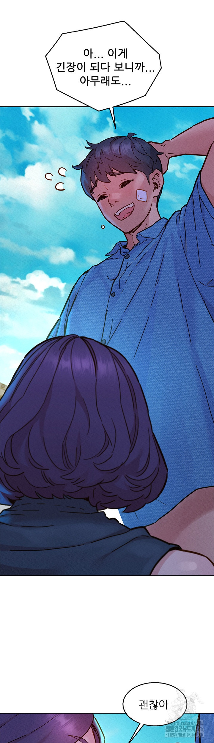 Friendship to Love Raw - Chapter 99 [photo 11] - MangaPorn