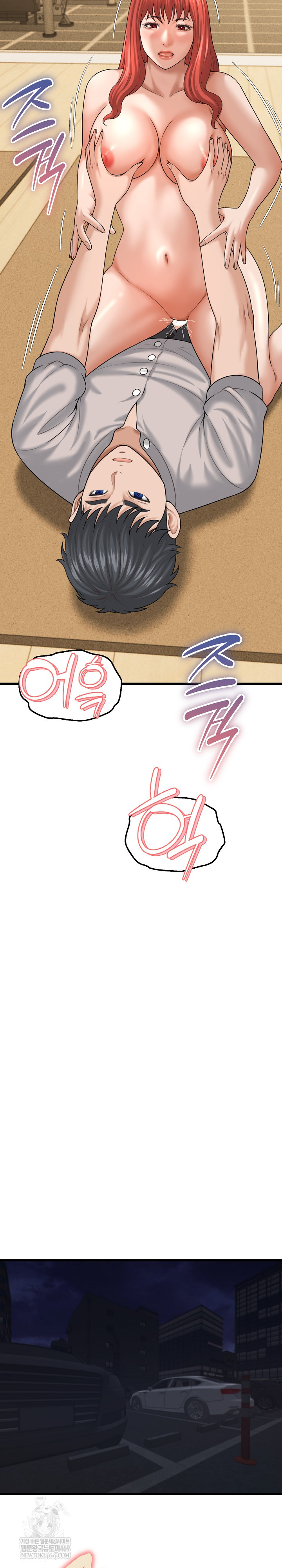 I’ve Come to Share a Secret With My Friend’s Wife Raw - Chapter 42 [photo 13] - MangaPorn