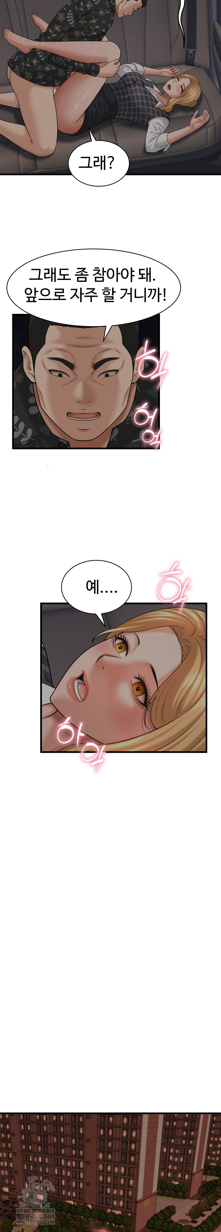 I’ve Come to Share a Secret With My Friend’s Wife Raw - Chapter 42 [photo 16] - MangaPorn