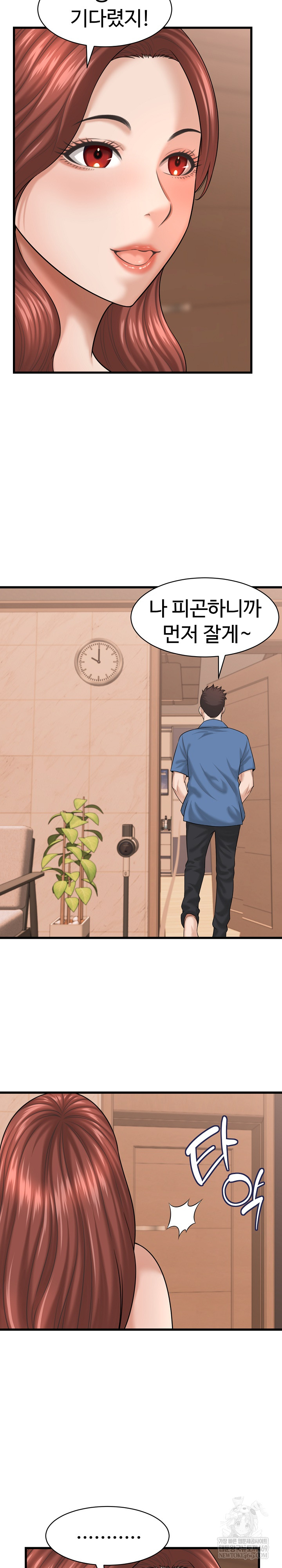 I’ve Come to Share a Secret With My Friend’s Wife Raw - Chapter 42 [photo 19] - MangaPorn