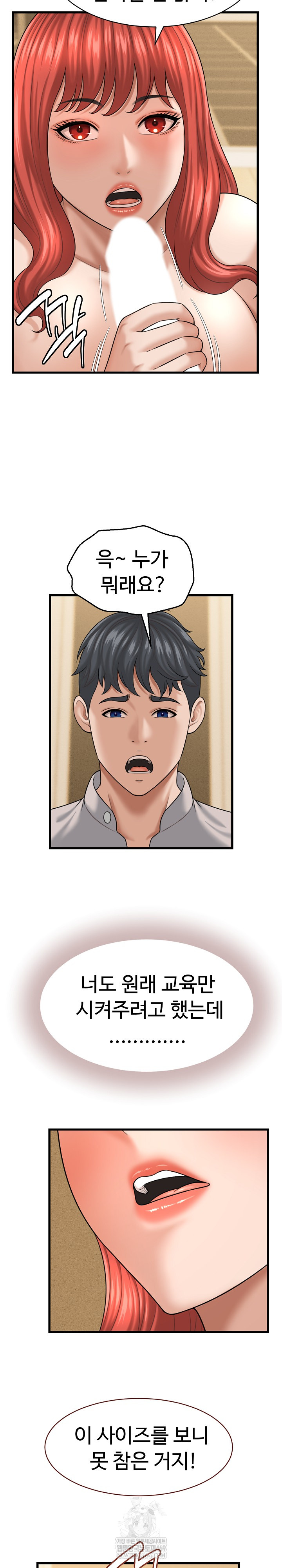 I’ve Come to Share a Secret With My Friend’s Wife Raw - Chapter 42 [photo 5] - MangaPorn