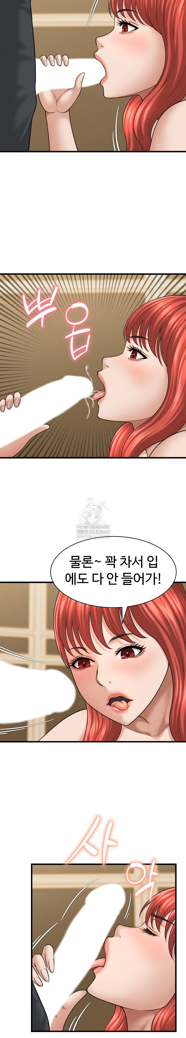 I’ve Come to Share a Secret With My Friend’s Wife Raw - Chapter 42 [photo 7] - MangaPorn