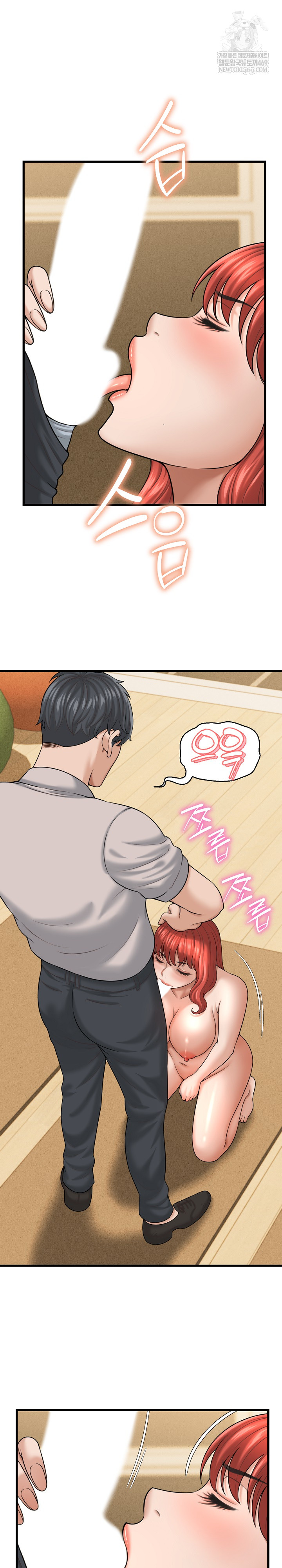 I’ve Come to Share a Secret With My Friend’s Wife Raw - Chapter 42 [photo 8] - MangaPorn