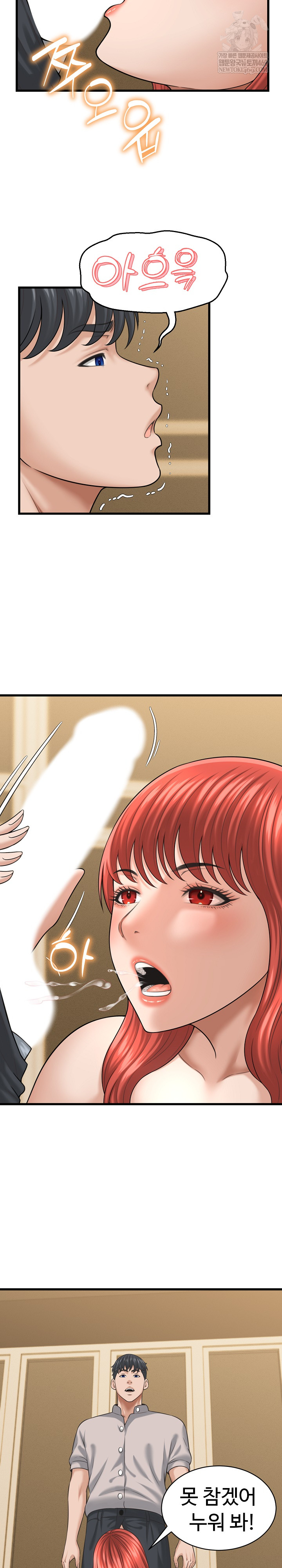 I’ve Come to Share a Secret With My Friend’s Wife Raw - Chapter 42 [photo 9] - MangaPorn