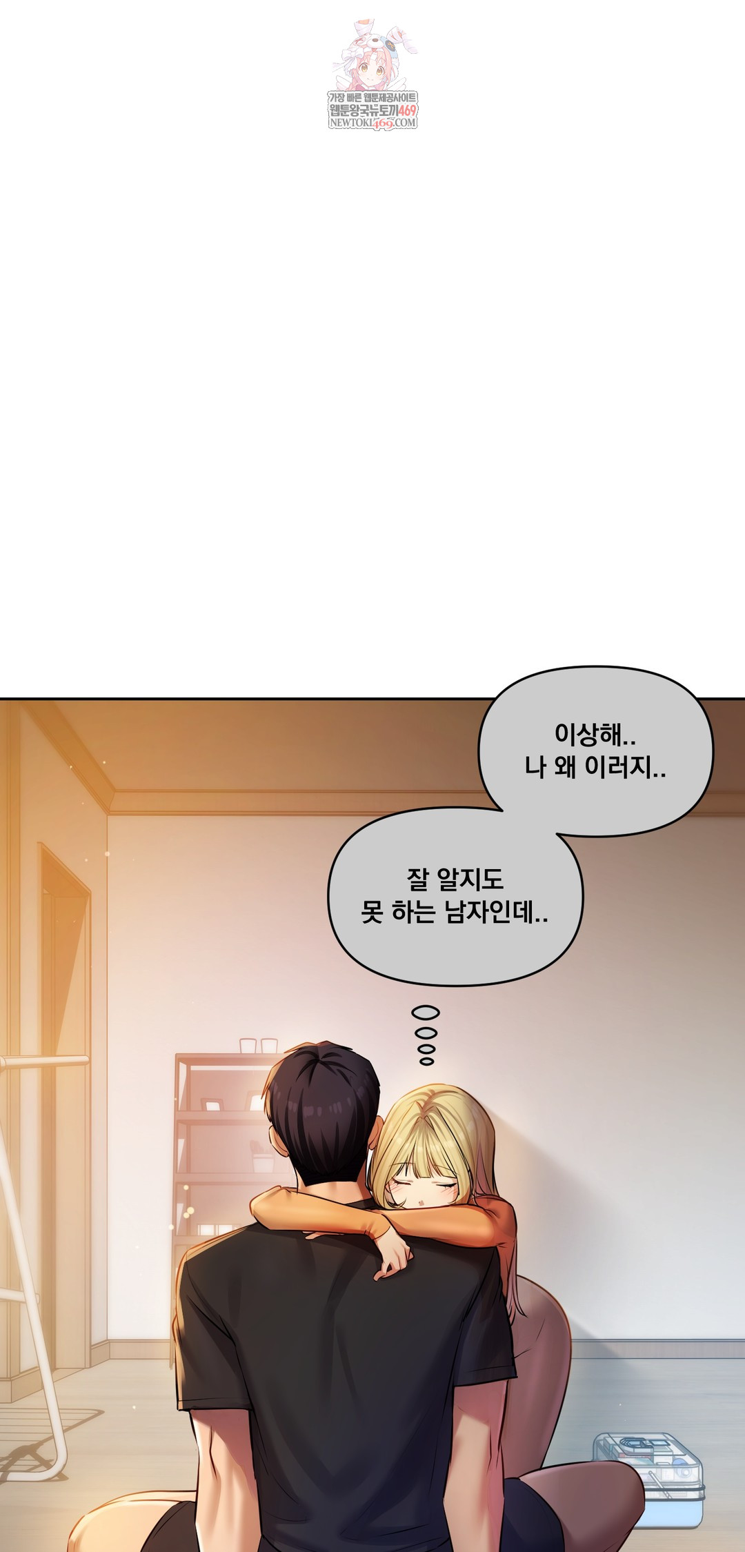 The Professor’s Secret Account Raw - Chapter 29 [photo 1] - MangaPorn