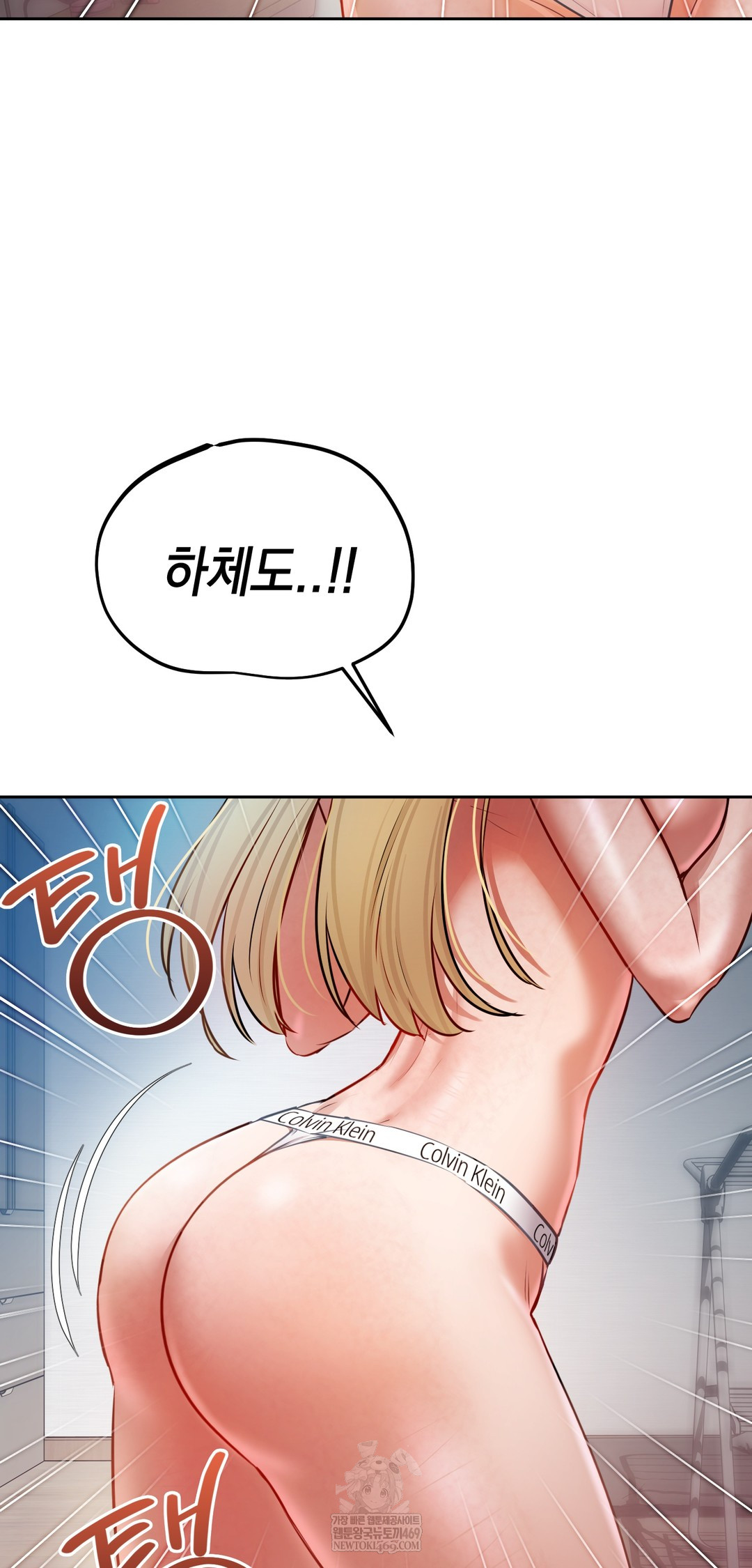 The Professor’s Secret Account Raw - Chapter 29 [photo 11] - MangaPorn