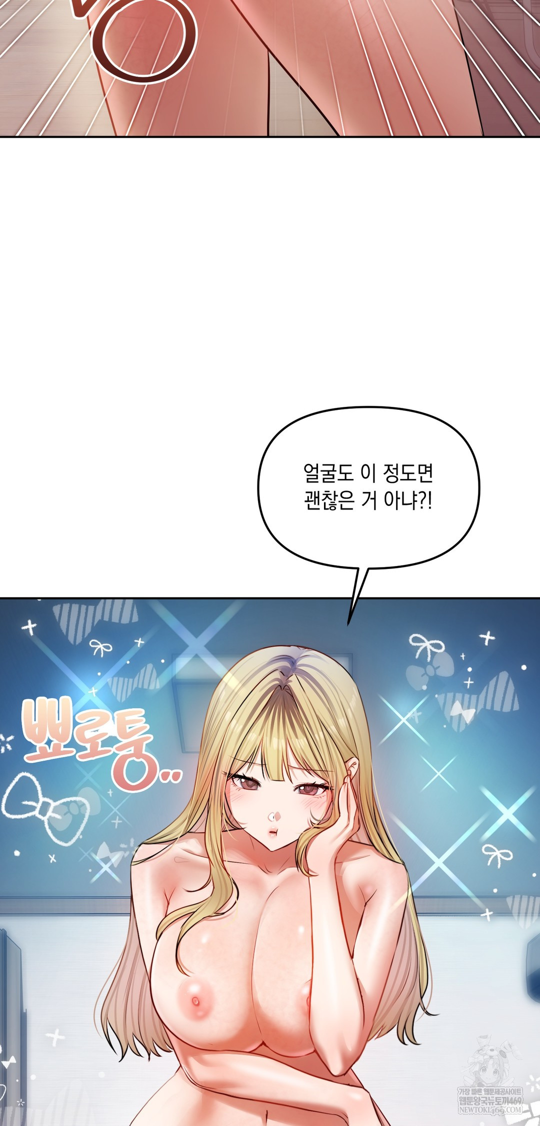 The Professor’s Secret Account Raw - Chapter 29 [photo 12] - MangaPorn