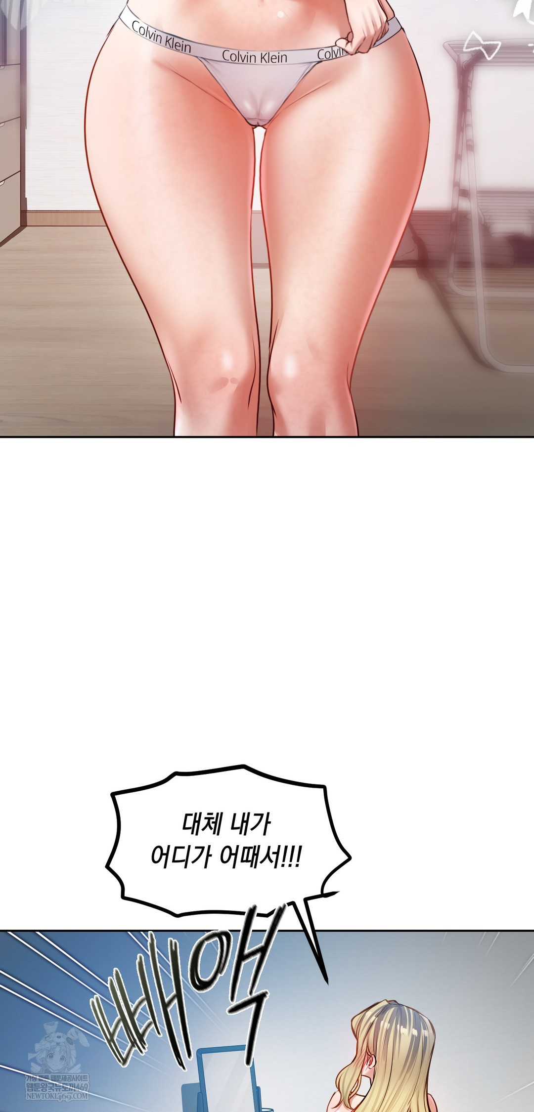 The Professor’s Secret Account Raw - Chapter 29 [photo 13] - MangaPorn