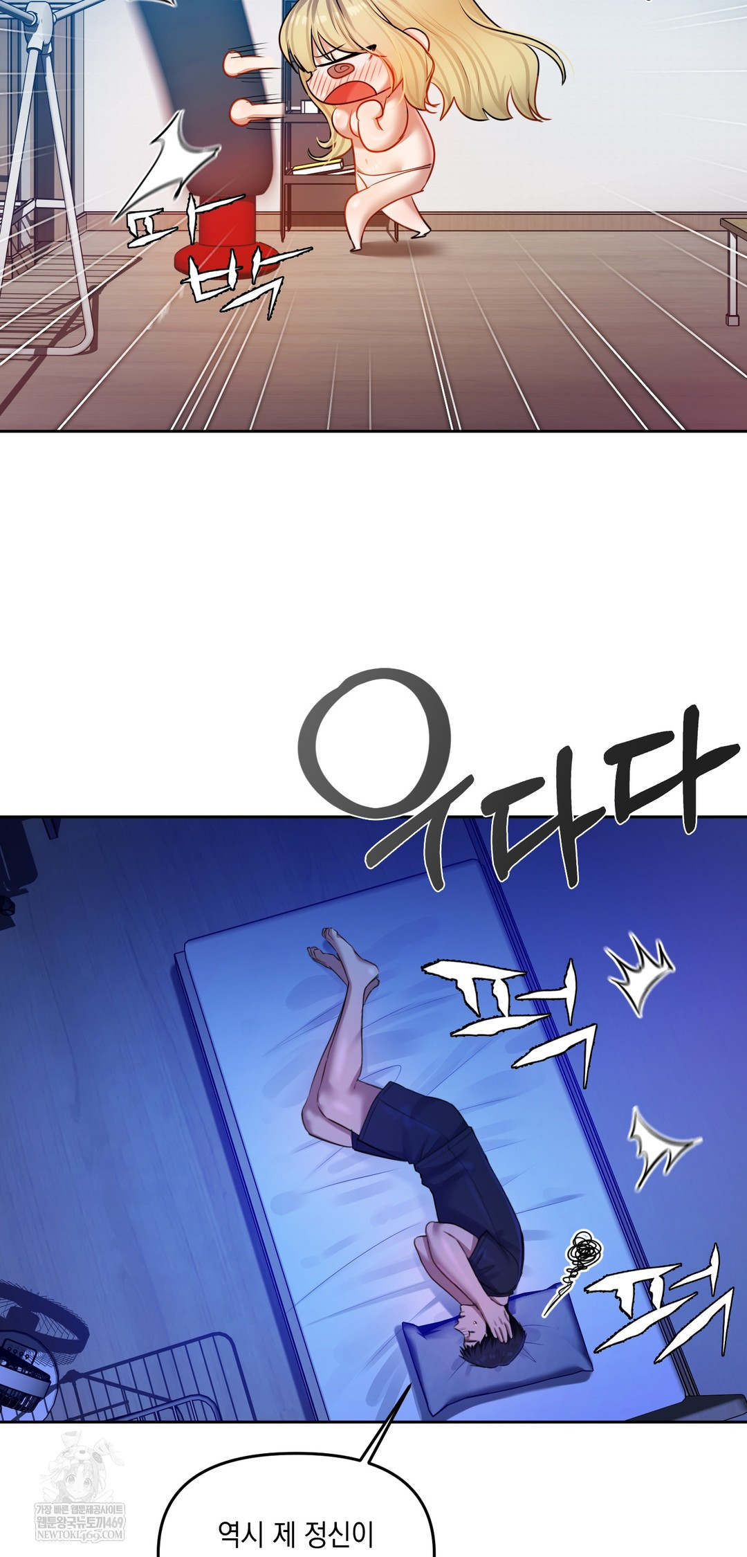 The Professor’s Secret Account Raw - Chapter 29 [photo 15] - MangaPorn