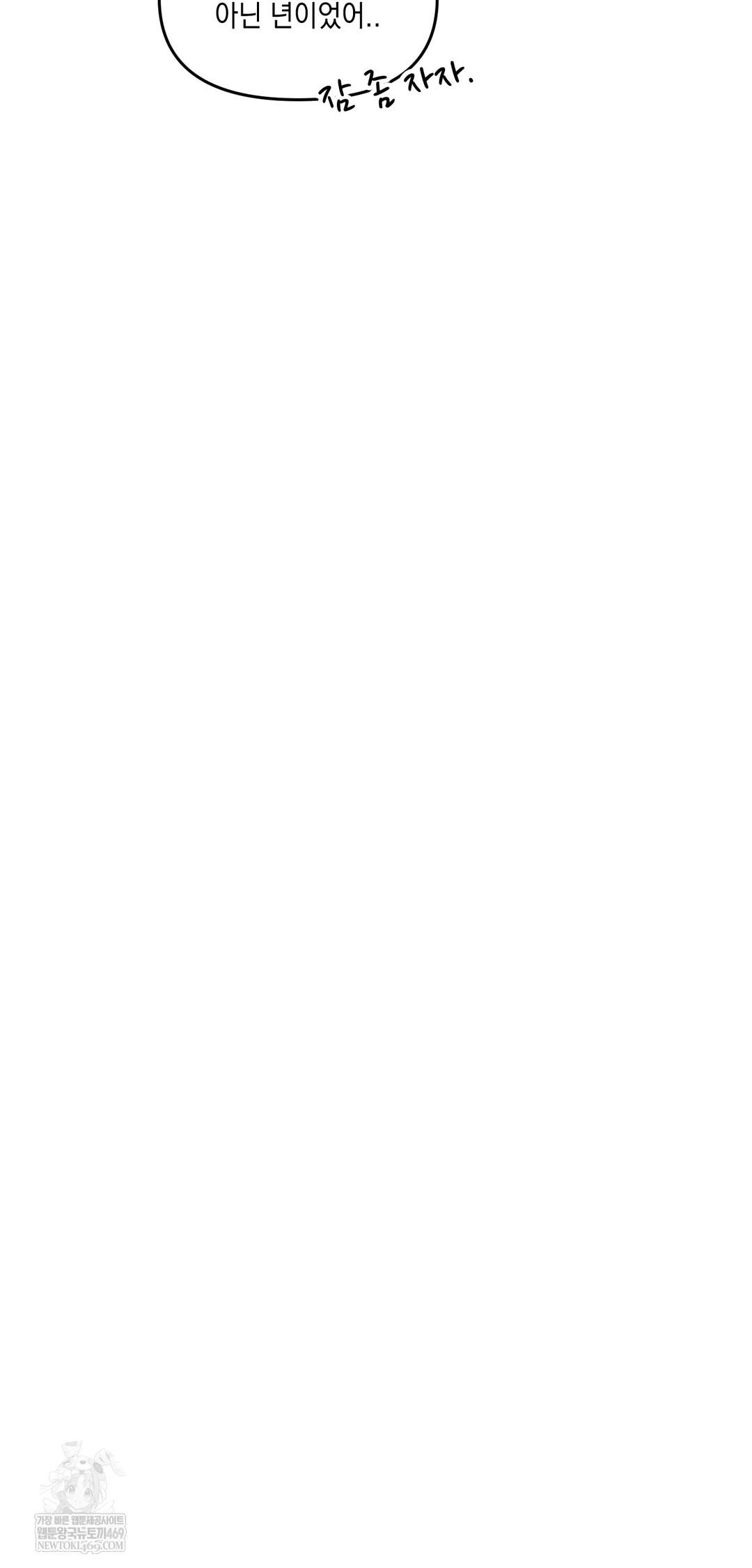 The Professor’s Secret Account Raw - Chapter 29 [photo 16] - MangaPorn