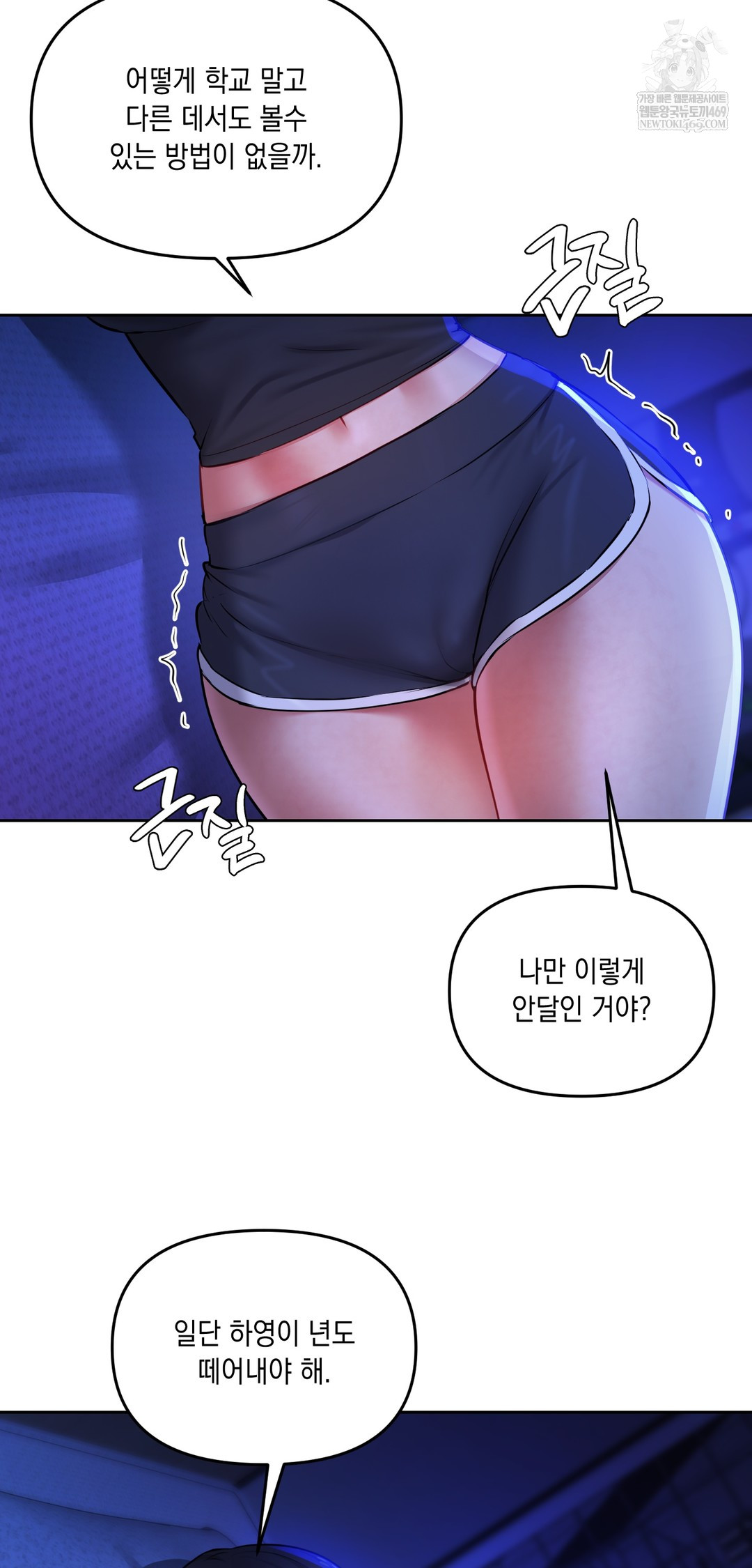 The Professor’s Secret Account Raw - Chapter 29 [photo 19] - MangaPorn