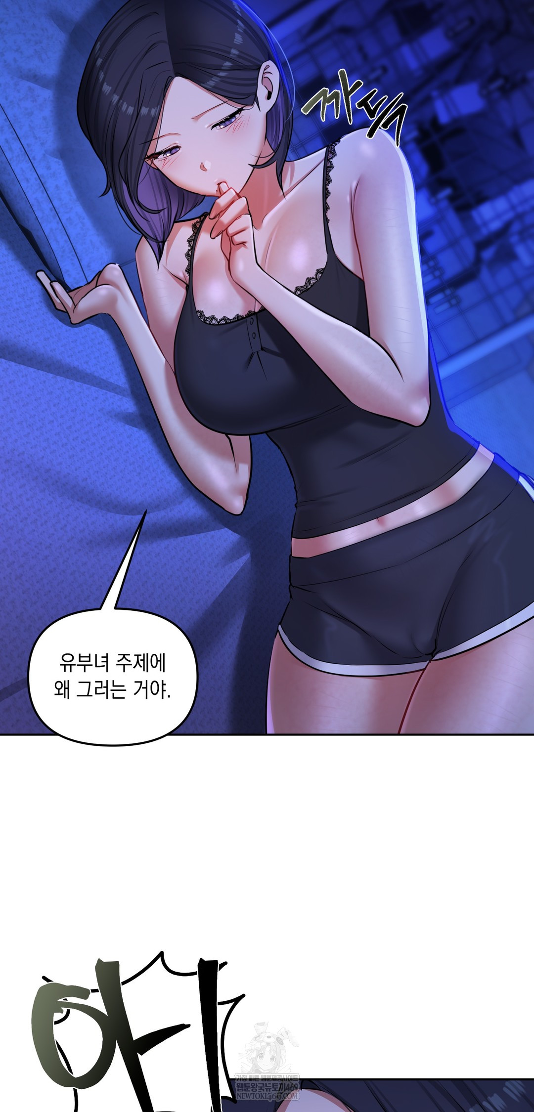 The Professor’s Secret Account Raw - Chapter 29 [photo 20] - MangaPorn