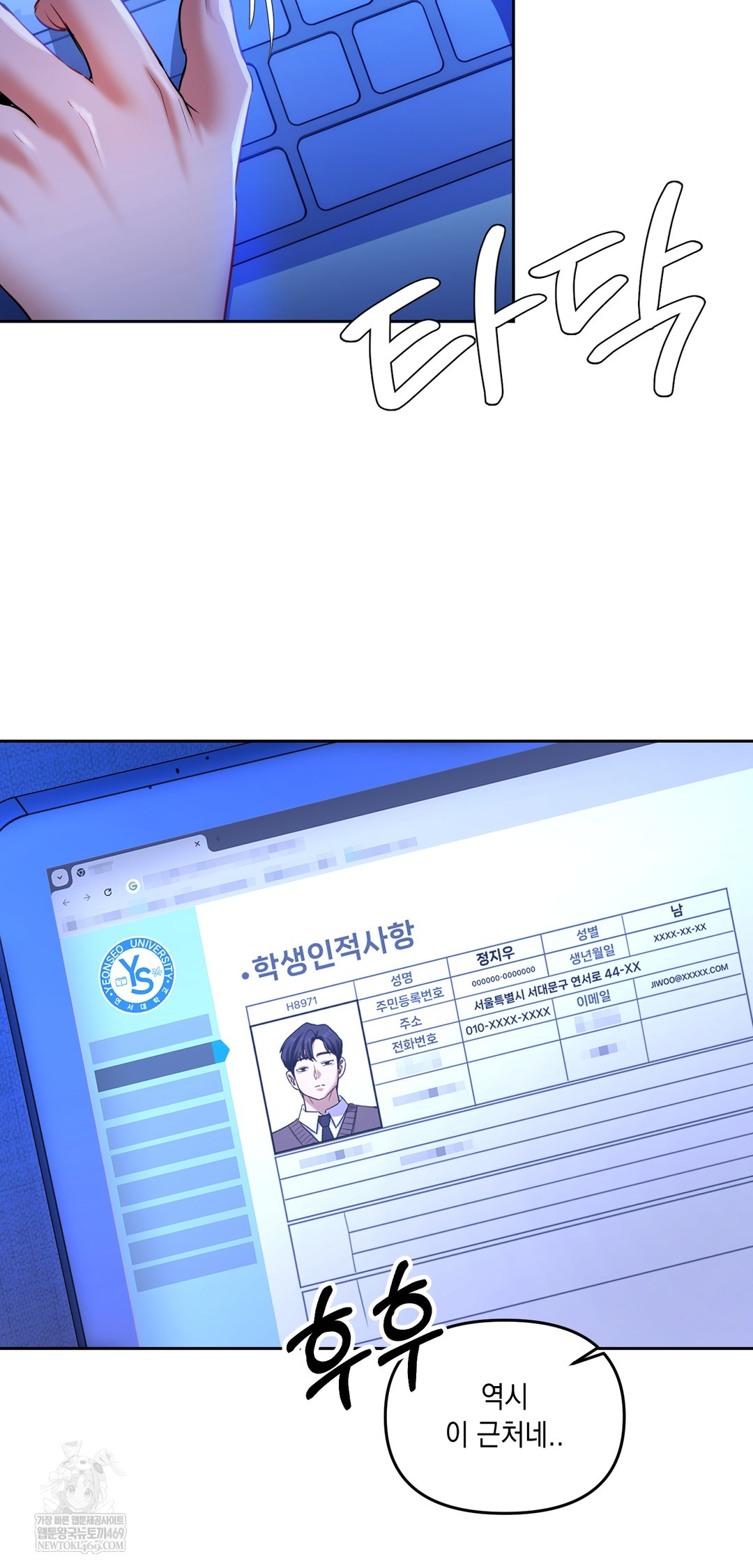 The Professor’s Secret Account Raw - Chapter 29 [photo 23] - MangaPorn