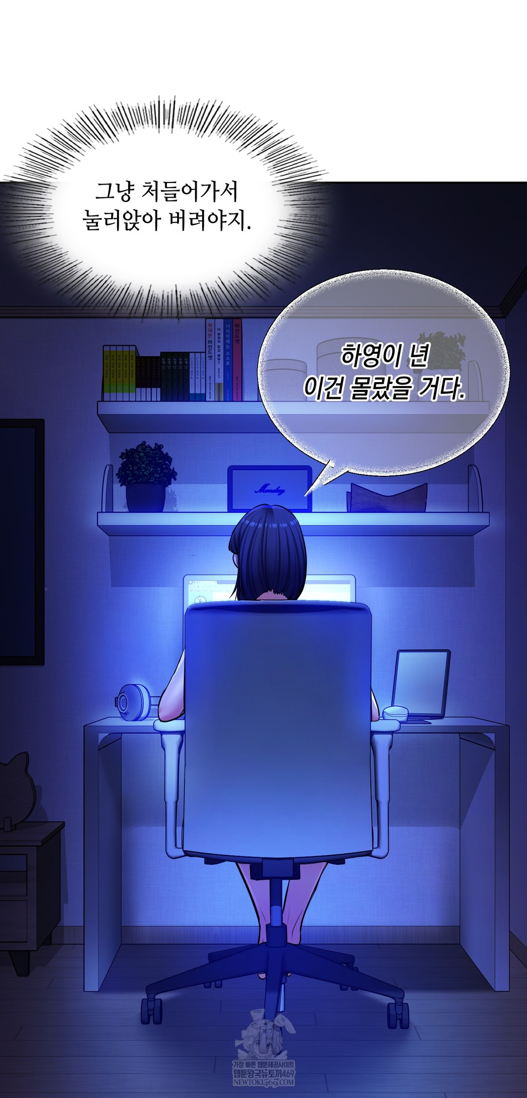 The Professor’s Secret Account Raw - Chapter 29 [photo 24] - MangaPorn