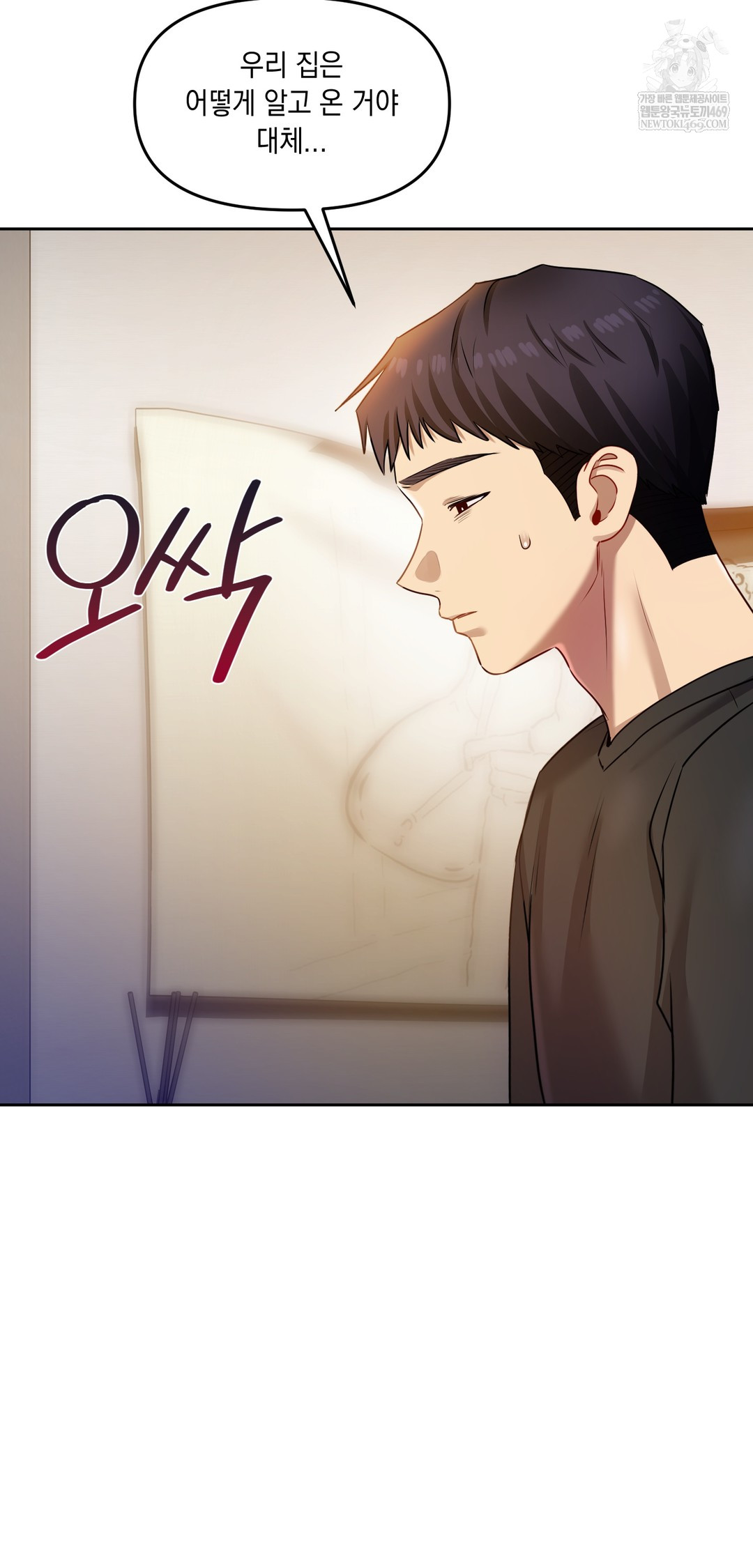 The Professor’s Secret Account Raw - Chapter 29 [photo 27] - MangaPorn