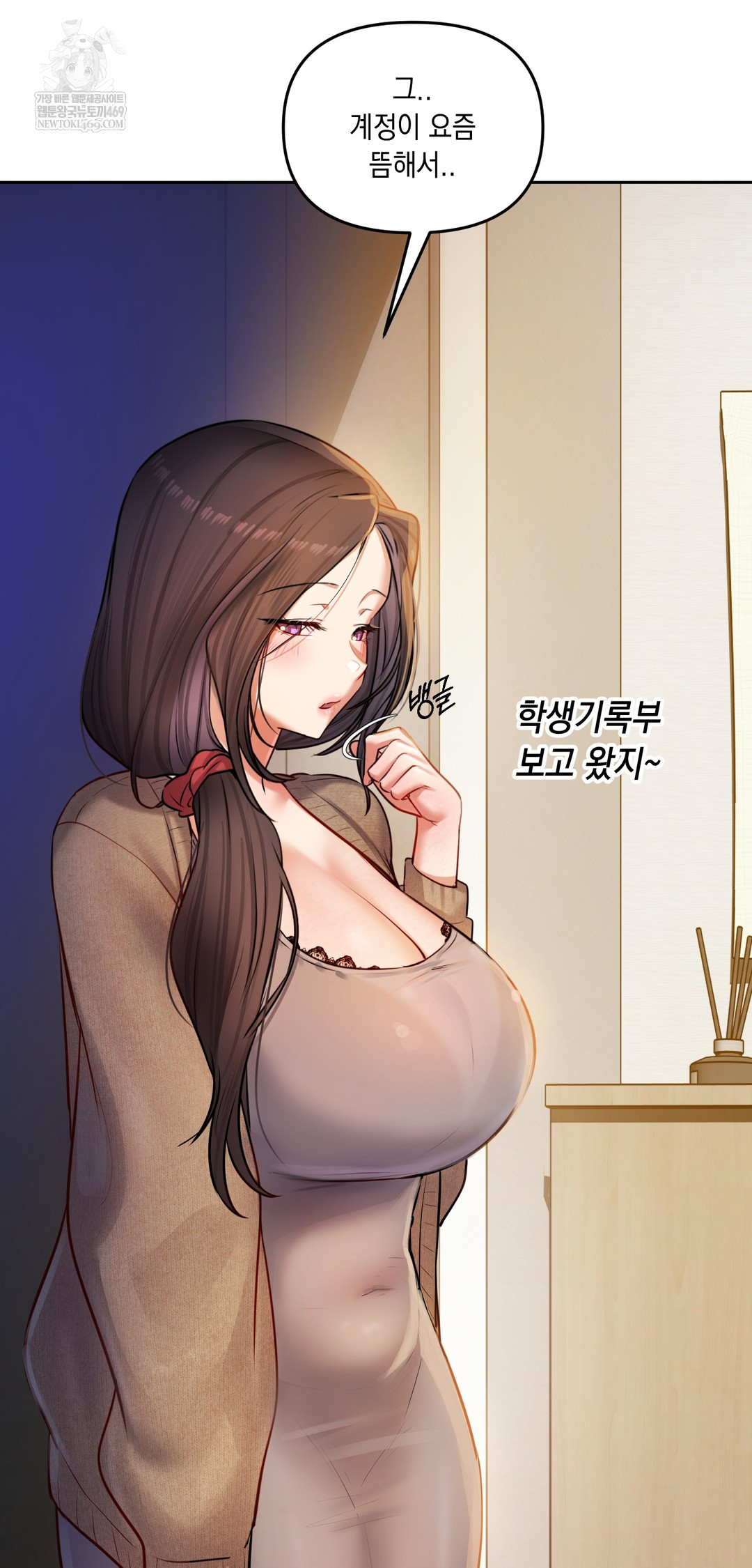 The Professor’s Secret Account Raw - Chapter 29 [photo 28] - MangaPorn